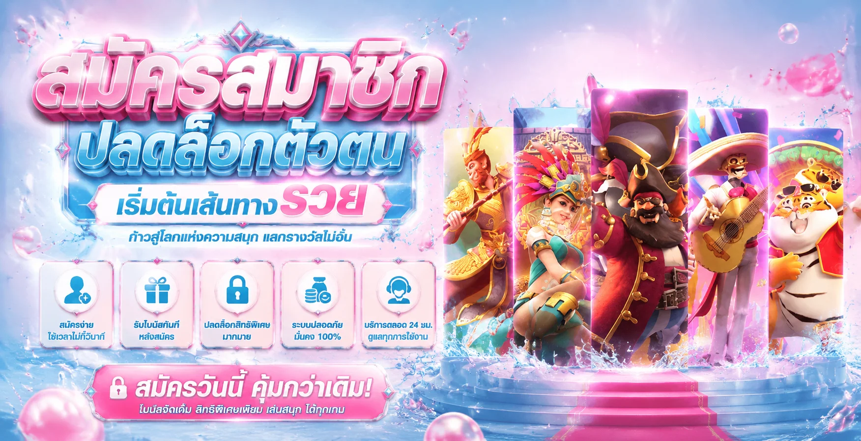ทดลองเล่นสล็อต Pragmatic Play บน LUCKYPLAY