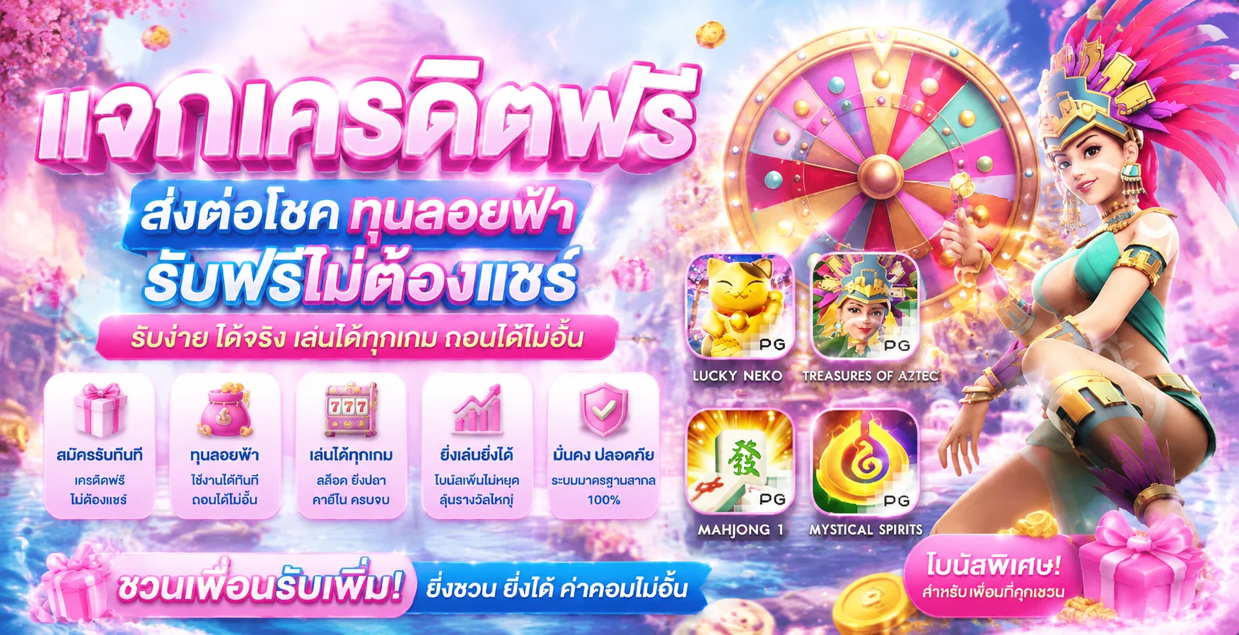 แบนเนอร์สล็อตออนไลน์ LUCKYPLAY รวมค่ายดัง