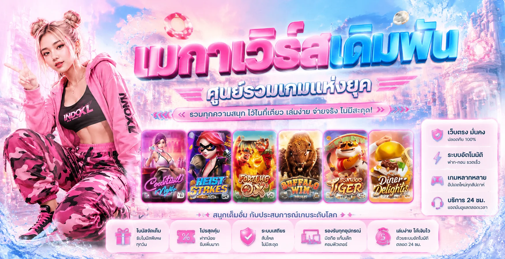 LUCKYPLAY เว็บตรง ทางเข้าเล่นสล็อต คาสิโน แทงบอล 24 ชม.