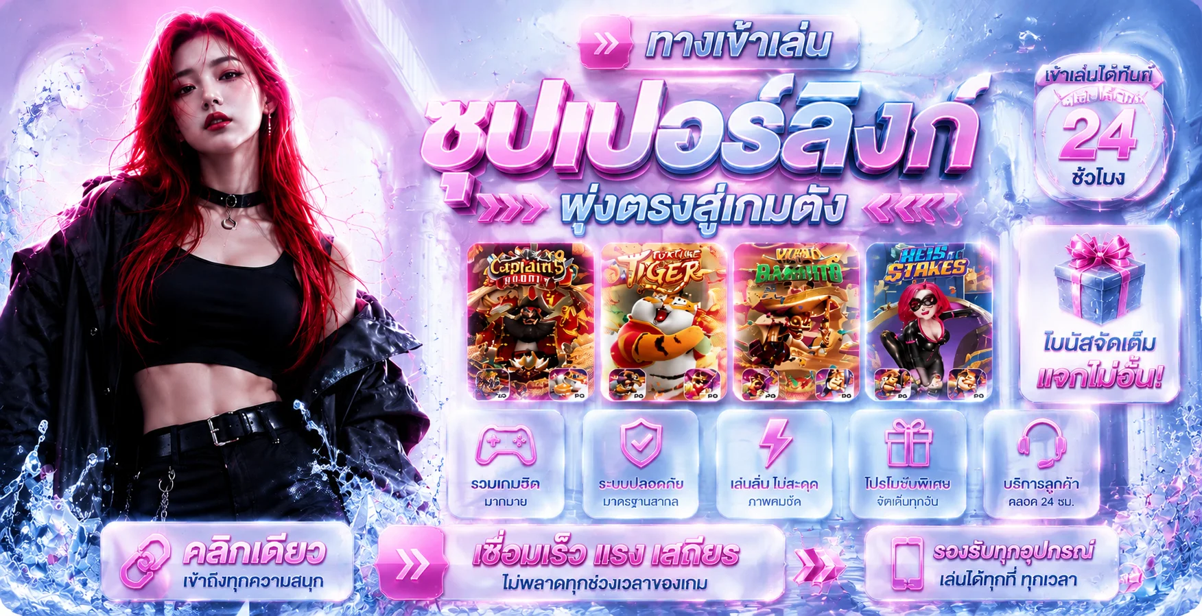 แบนเนอร์บริการเดิมพันทั้งหมดของ LUCKYPLAY